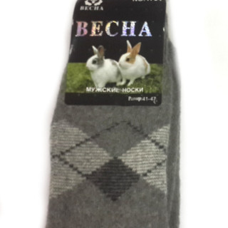 Шкарпетки чоловічі зимові теплі вовна 40-44р