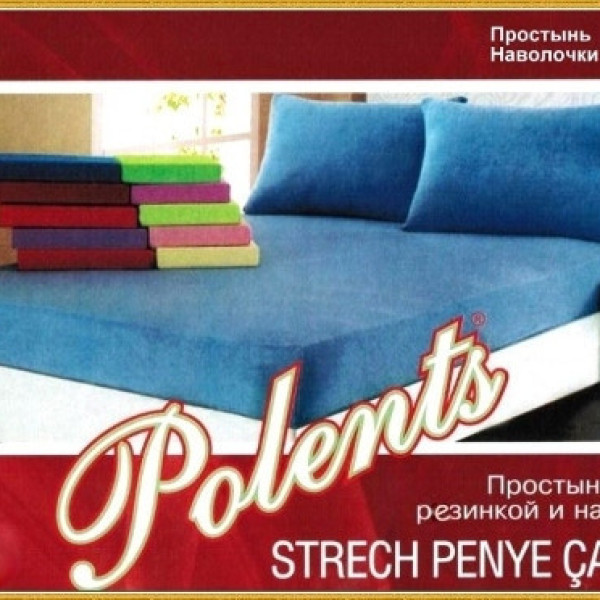 Простирадло трикотажне на гумці з наволочками двоспальний 200*230 Простирадло трикотажне на гумці з наволочками двоспальний 200*230