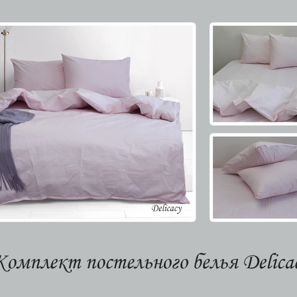 Комплект постельного белья 2-сп. Delicacy