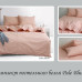 Комплект постільної білизни 1,5-сп. Pale Blush