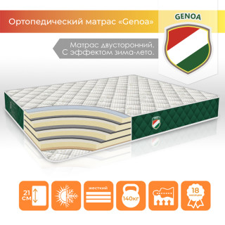 Ортопедичний матрац "Genoa"