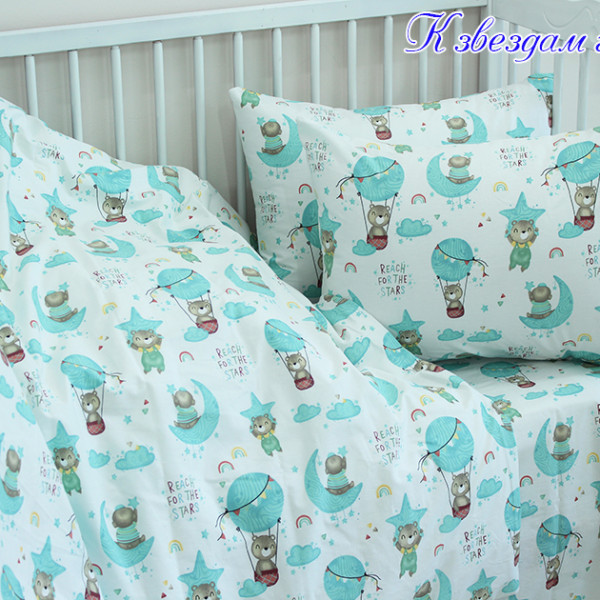 Комплект постельного белья К звездам голуб.
