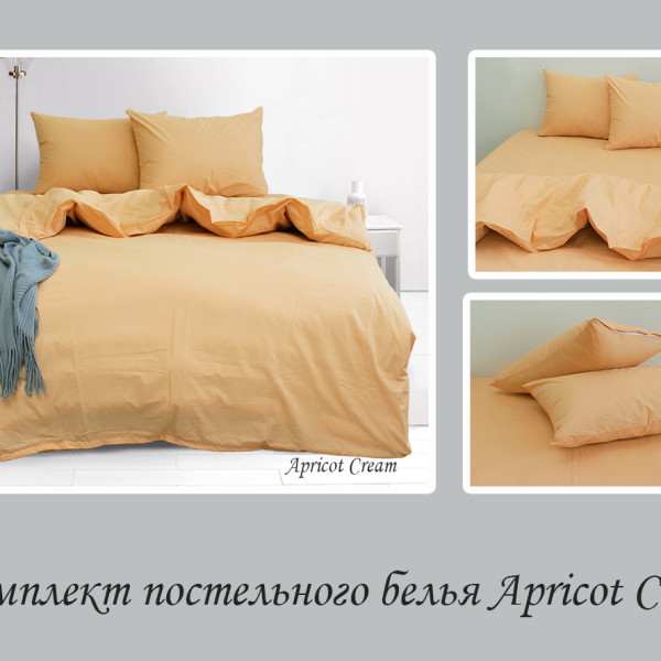 Комплект постільної білизни 2-сп. Apricot Cream